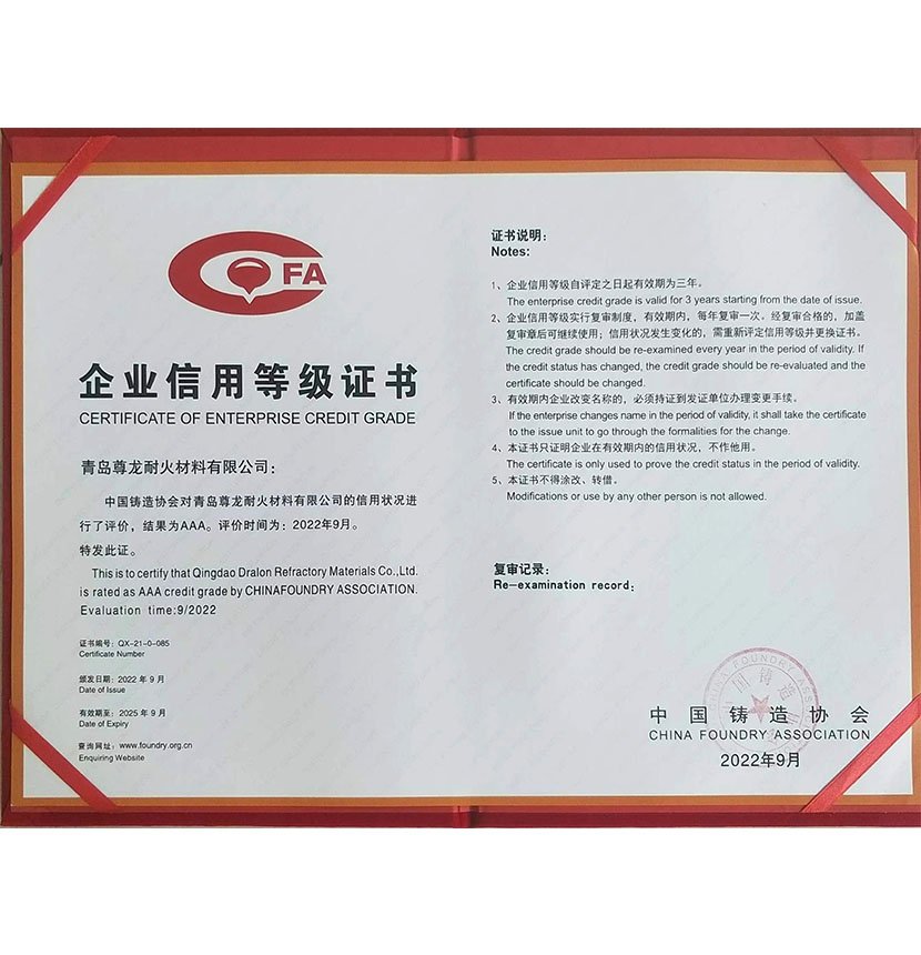 企業(yè)信用等級(jí)證書