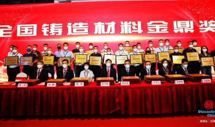 第二十屆中國國際鑄造博覽會(huì)圓滿結(jié)束-落幕不散場，期待與您再次相遇！