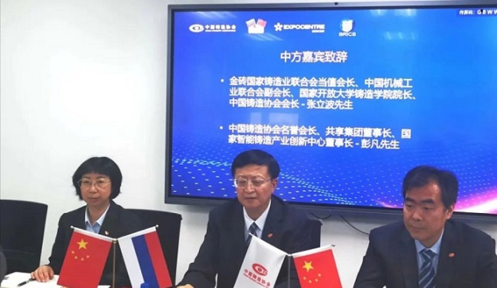 熱烈祝賀俄羅斯莫斯科鑄造展覽會(huì)隆重開幕